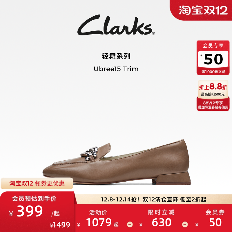 其乐clarks女鞋乐福鞋