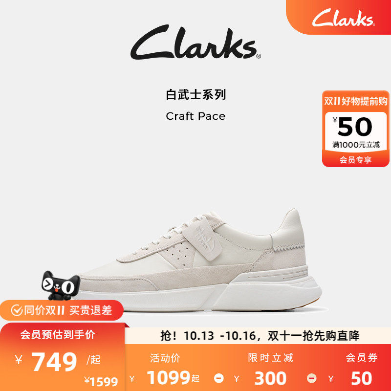 Clarks其乐Craft Pace休闲男鞋拼色复古轻盈缓震厚底休闲运动鞋男