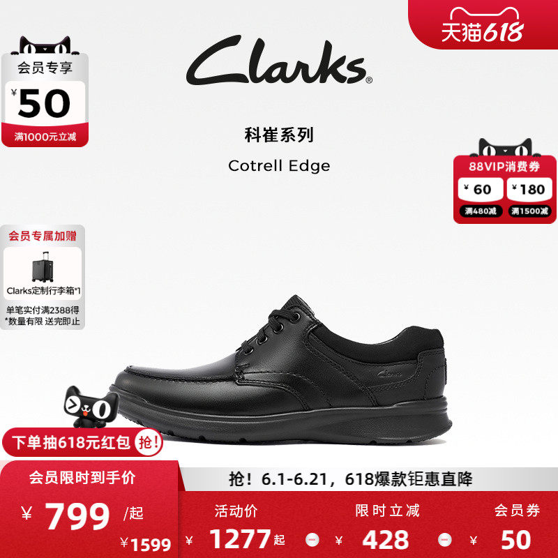 Clarks其乐Cotrell Edge男鞋经典牛皮厚底皮鞋低帮舒适休闲皮鞋男