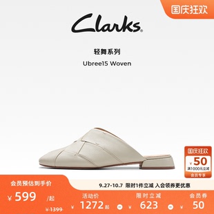 Clarks其樂Ubree15 老錢風(fēng)松弛感穆勒鞋 平底半拖單鞋 女 Woven女鞋