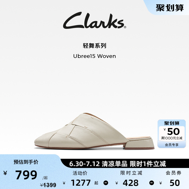 Clarks其乐Ubree15 Woven女鞋老钱风松弛感穆勒鞋平底半拖单鞋女