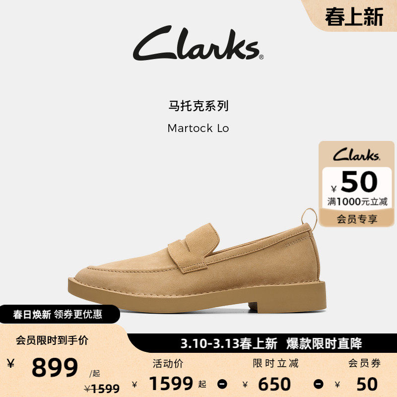 Clarks其乐Martock Lo男鞋新款英伦厚底方根一脚蹬休闲皮鞋