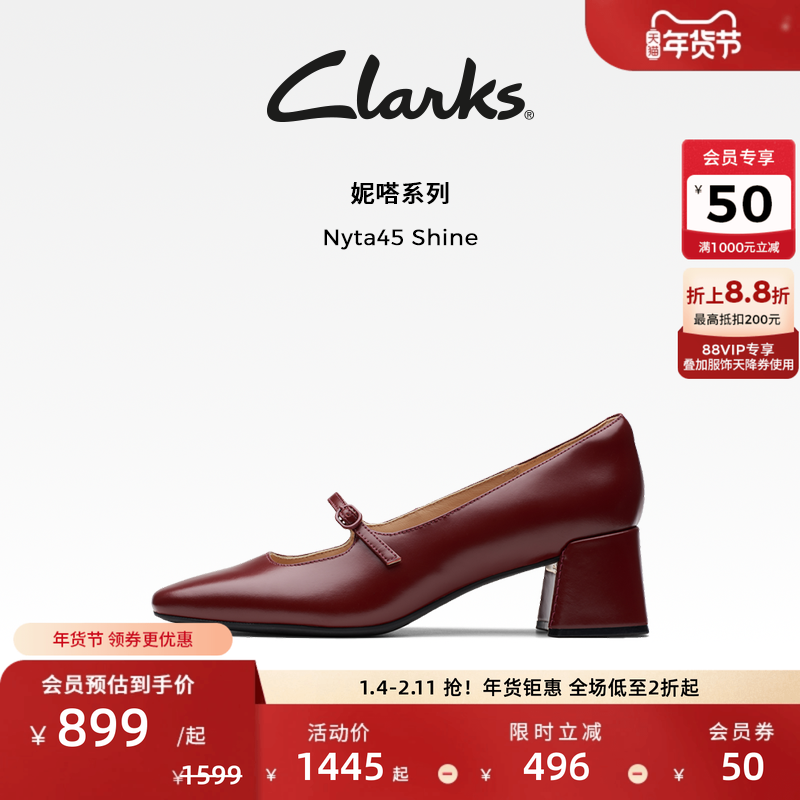 Clarks其乐Nyta45 Shine女鞋秋季高跟红色玛丽珍鞋复古单鞋女婚鞋,女鞋,玛丽珍鞋,淘宝优惠券,粉丝福利购,淘宝优惠卷