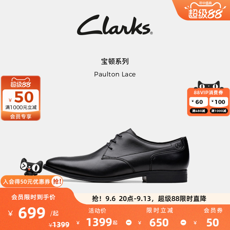 Clarks其乐Paulton Lace男鞋经典复古商务通勤正装休闲皮鞋加宽楦图片