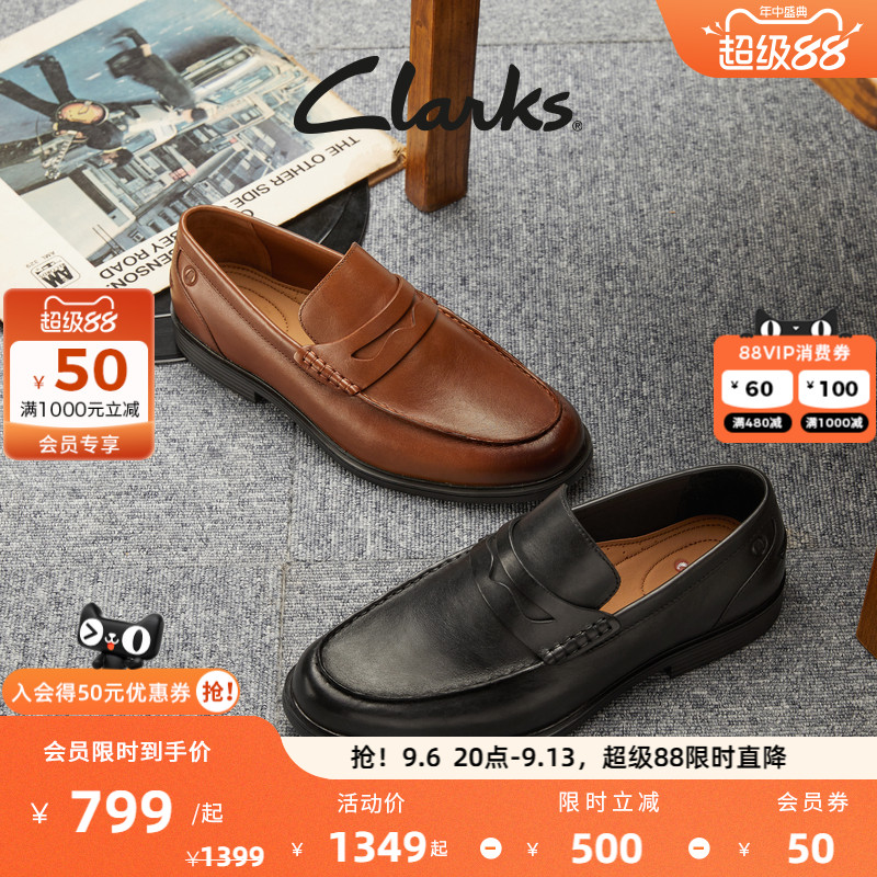 Clarks其乐优跃艾德系列乐福鞋图片