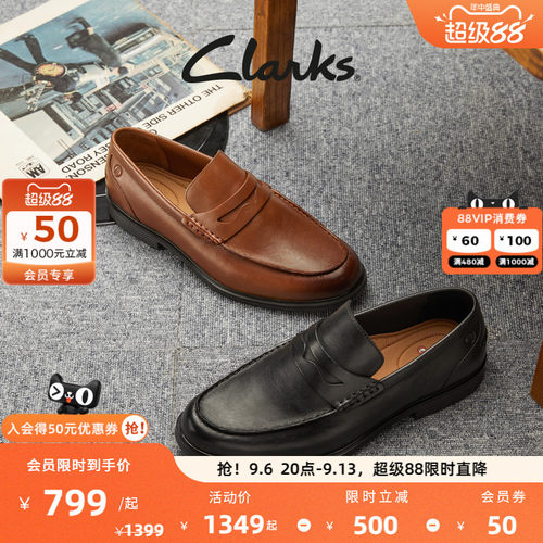 Clarks其乐优跃艾德系列乐福鞋