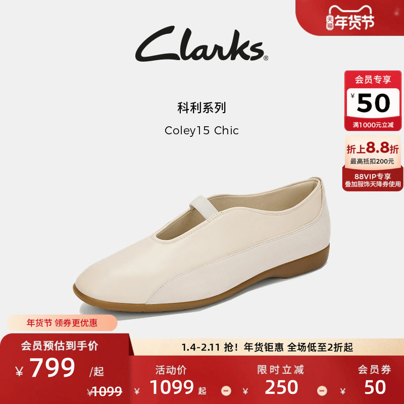 Clarks其乐Coley15 Chic女鞋新款一字带优雅柔软舒适羊皮单鞋,女鞋,玛丽珍鞋,淘宝优惠券,粉丝福利购,淘宝优惠卷