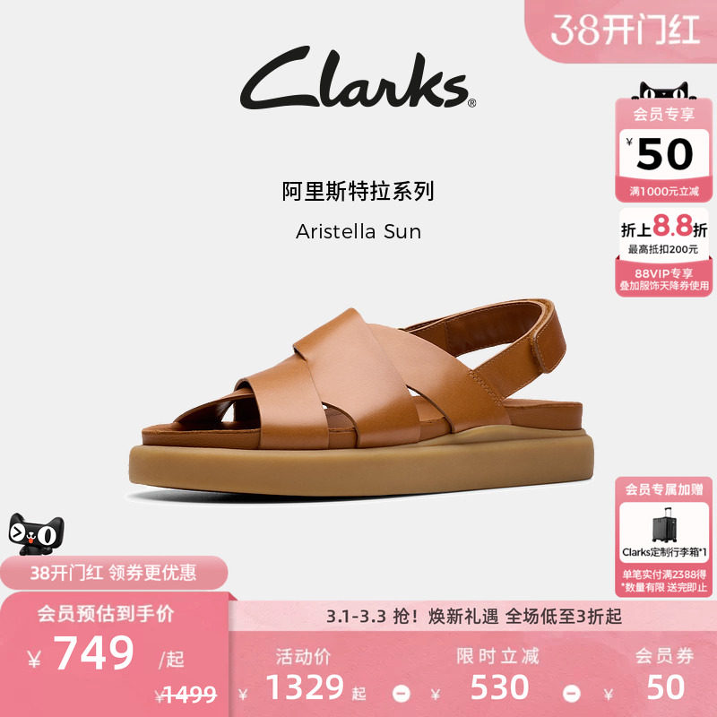 Clarks其乐Aristella Sun女士新款夏季镂空交叉带厚底罗马凉鞋