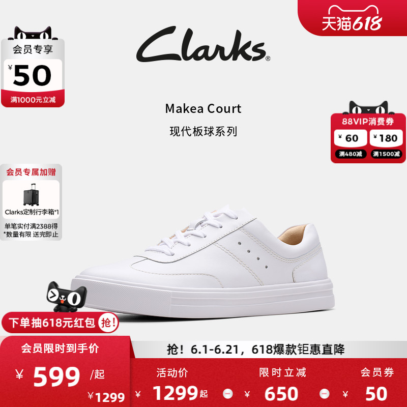 Clarks其乐Makea Court新款百搭简约时尚舒适休闲小白鞋板鞋女