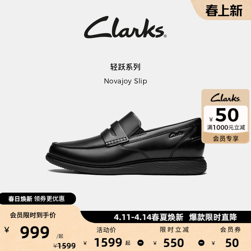 Clarks其乐Novajoy Slip男鞋新款经典舒适一脚蹬商务通勤正装皮鞋
