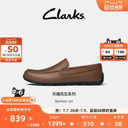 Clarks其乐Somoc on男士新款简约时尚百搭一脚蹬舒适缓震乐福鞋