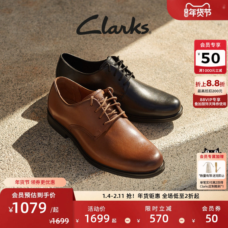 Clarks其乐优跃艾德系列男款英伦正装皮鞋经典德比鞋休闲皮鞋结婚,流行男鞋,正装皮鞋,淘宝优惠券,粉丝福利购,淘宝优惠卷
