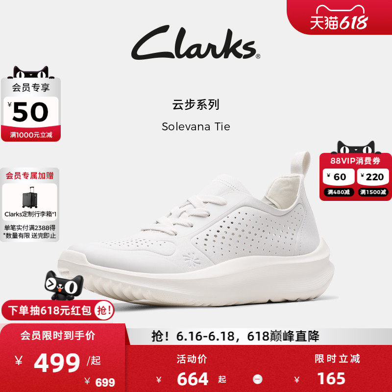 Clarks其乐Solevana Tie云步女鞋透气轻盈柔软厚底运动休闲小白鞋