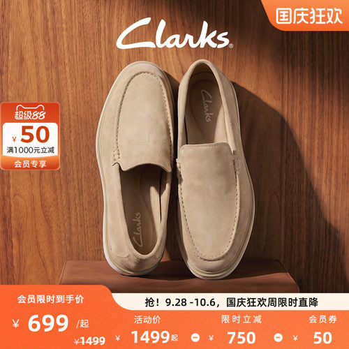 Clarks其乐男款套脚轻便乐福鞋