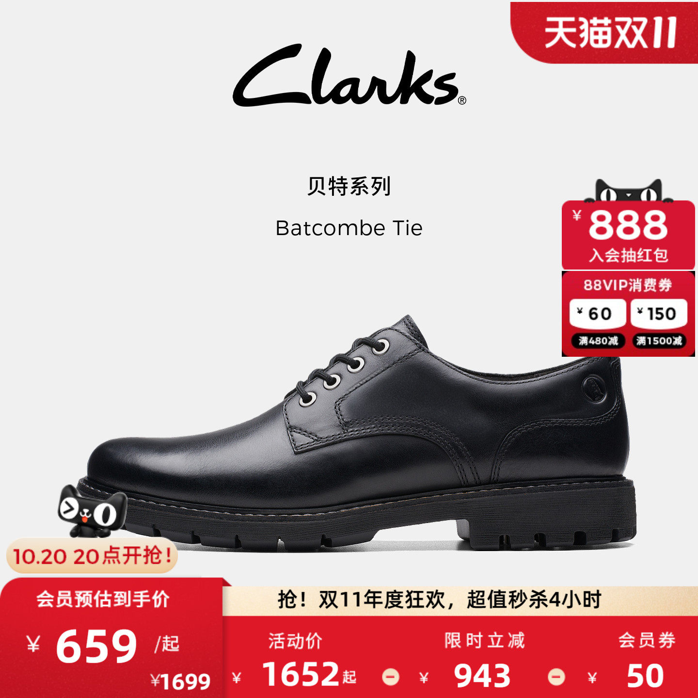 Clarks其乐Batcombe系列男款商务通勤复古时髦德比休闲皮鞋
