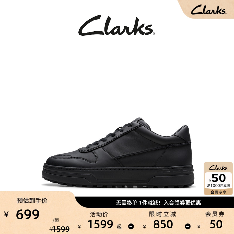 Clarks其乐CraftEdge系列男鞋新款复古厚底拼色休闲轻柔缓震板鞋