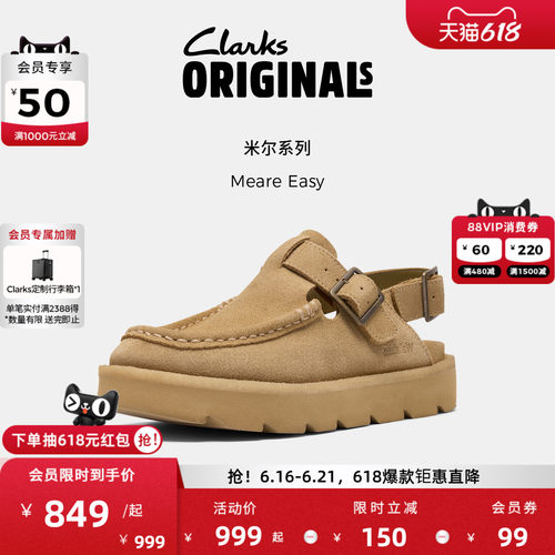 Clarks其乐Originals Meare Easy女士夏季新款复古厚底穆勒鞋