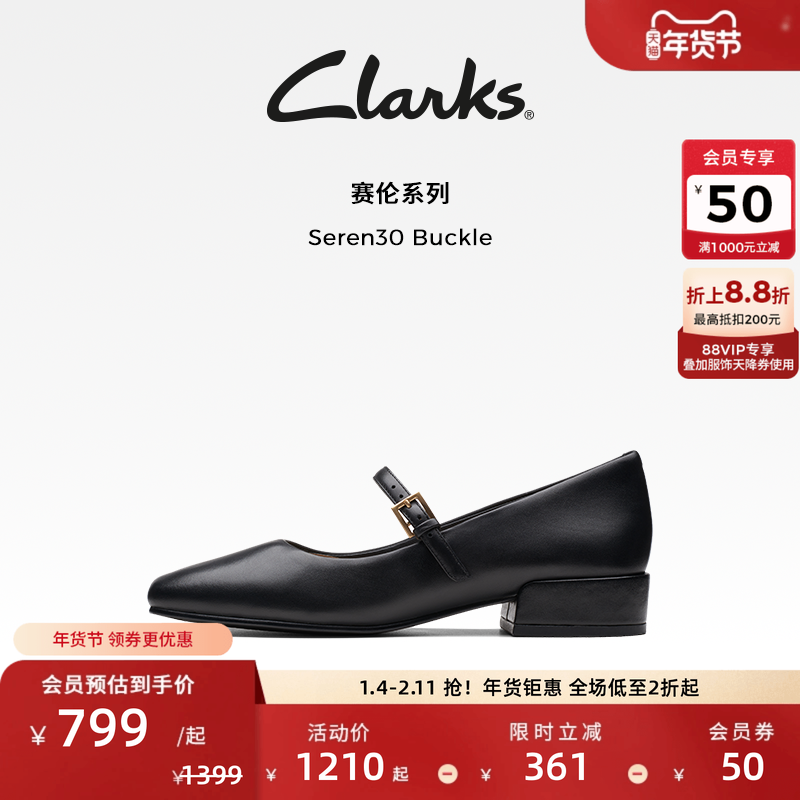 Clarks其乐Seren30 Buckle玛丽珍鞋女一字带时尚学院风方跟小皮鞋,女鞋,玛丽珍鞋,淘宝优惠券,粉丝福利购,淘宝优惠卷