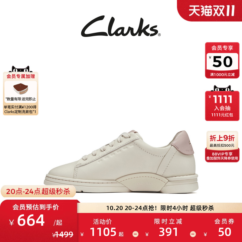 Clarks其乐轻步系列休闲板鞋