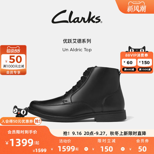 Clarks其乐Un Aldric Top男鞋秋冬摩登时尚潮流高帮时装鞋靴