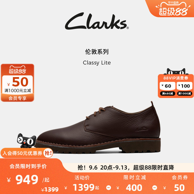 Clarks其乐Classy Lite男鞋经典复古商务通勤休闲牛皮皮鞋图片