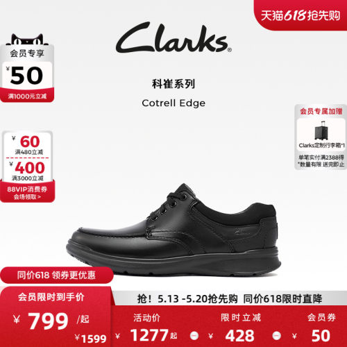Clarks其乐经典休闲皮鞋