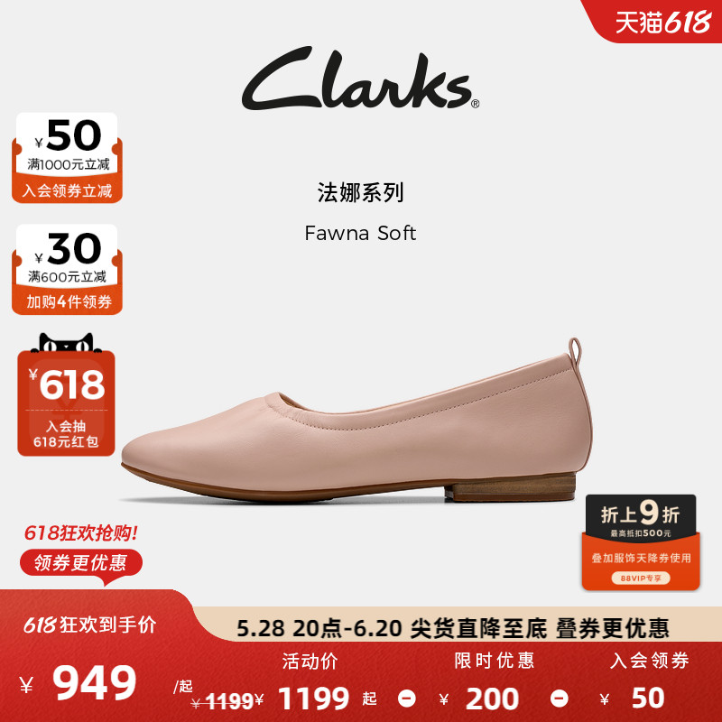ɫ 261812264 35.5 ClarksFawna SoftŮʿ¿һŵŰƽǳƤЬ949.15Ԫ