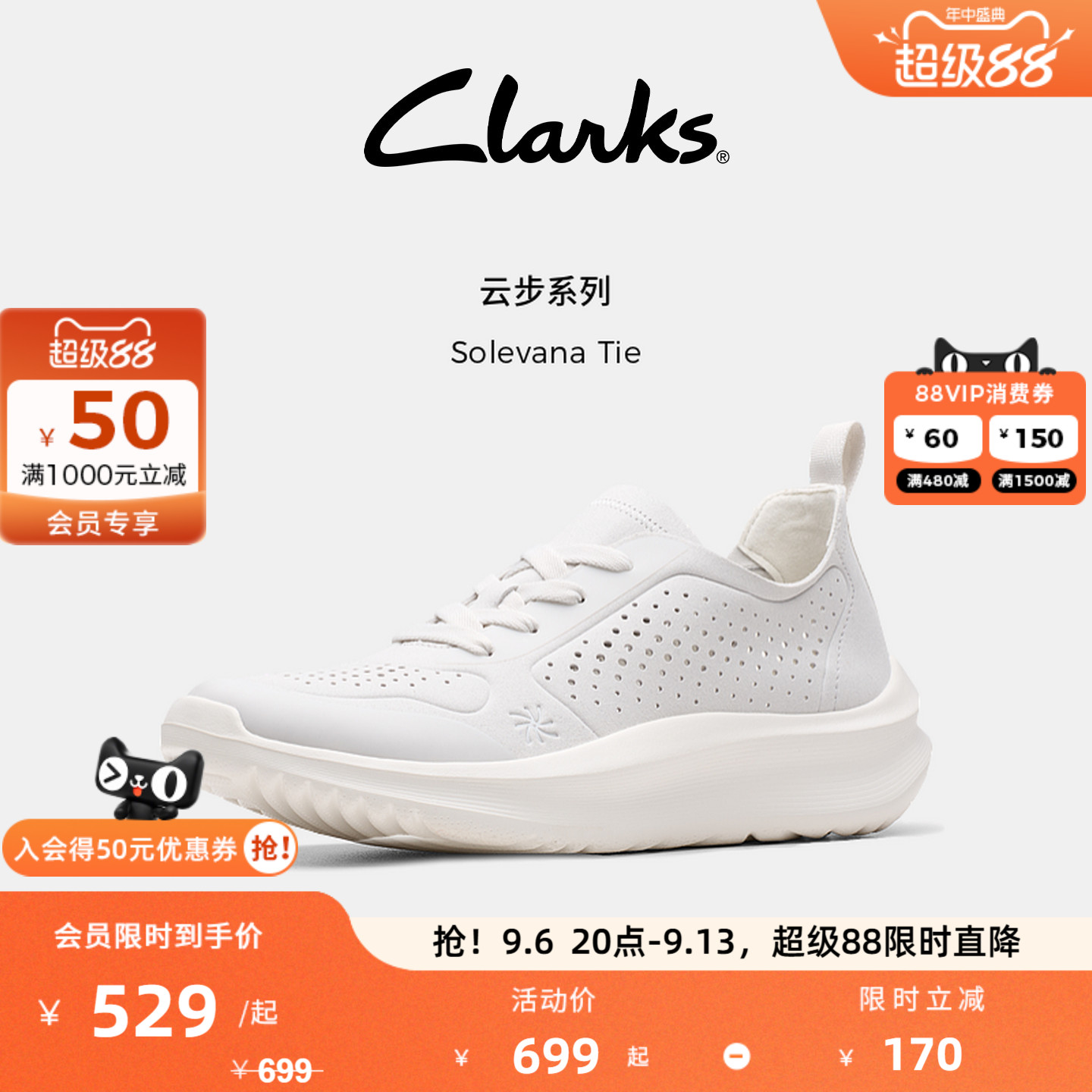 Clarks其乐Solevana Tie新品女鞋时尚透气厚底运动休闲小白鞋图片