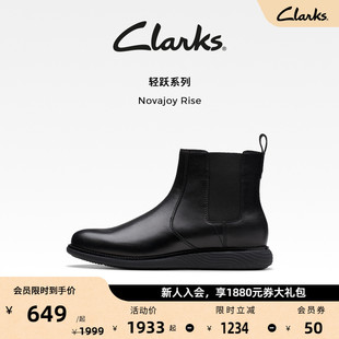Clarks其乐Novajoy Rise秋冬牛皮革轻盈切尔西短靴男