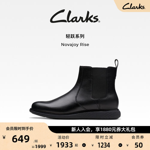 Clark百搭英伦风亚洲楦切尔西靴