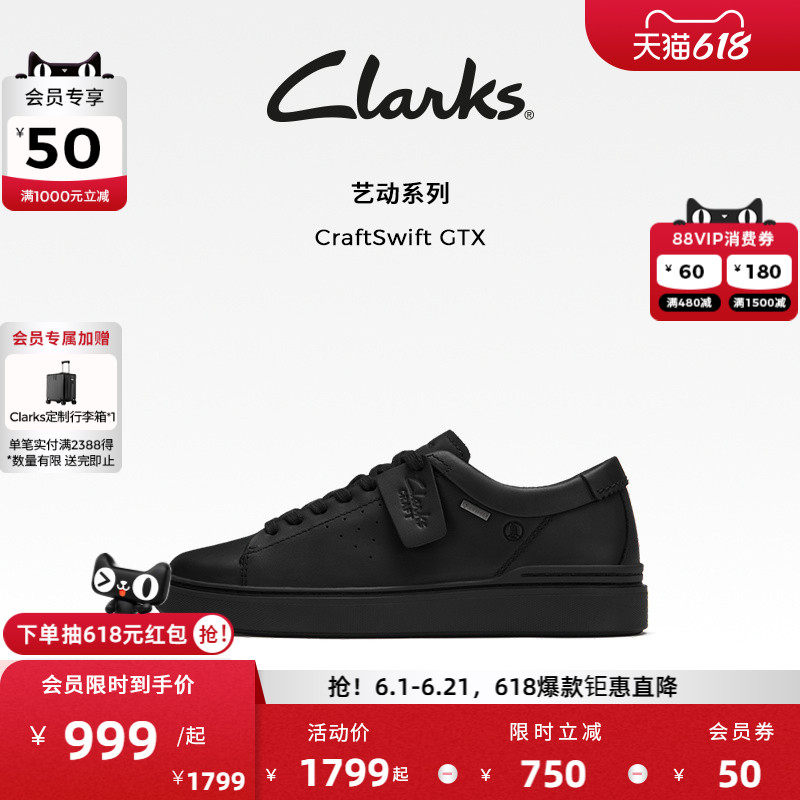 Clarks其乐艺动系列春秋新品男款GXT防泼水百搭运动鞋休闲滑板鞋