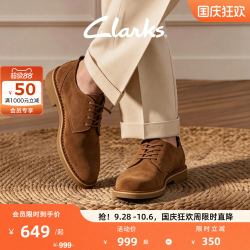 Clarks其乐男士复古柔软透气皮鞋