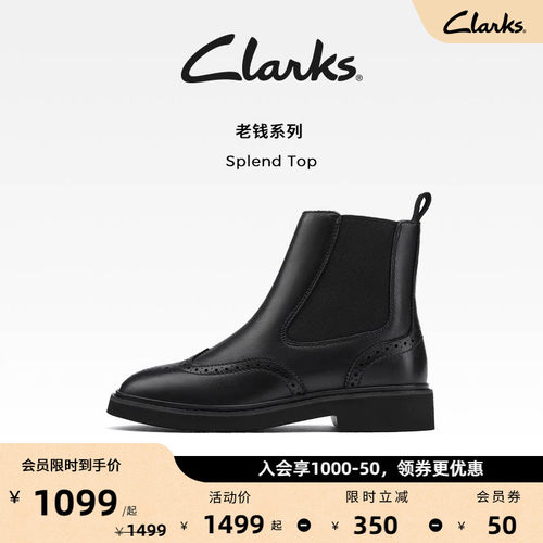 Clarks切尔西靴布洛克雕花老钱风