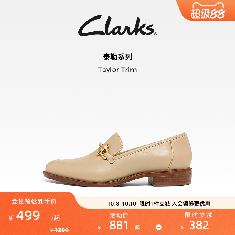 Clarks其乐时尚一脚蹬女乐福鞋