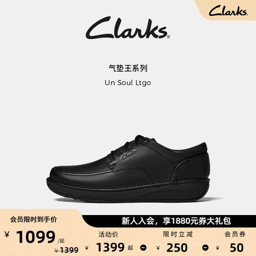 Clarks其乐Un Soul Ltgo男鞋柔软舒适透气商务通勤休闲牛皮皮鞋
