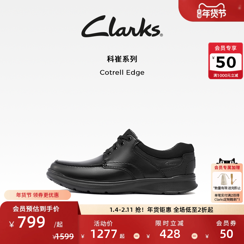 Clarks其乐Cotrell Edge男鞋经典牛皮厚底皮鞋低帮舒适休闲皮鞋男