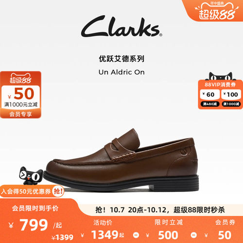 clarks通勤商务休闲一脚蹬皮鞋男
