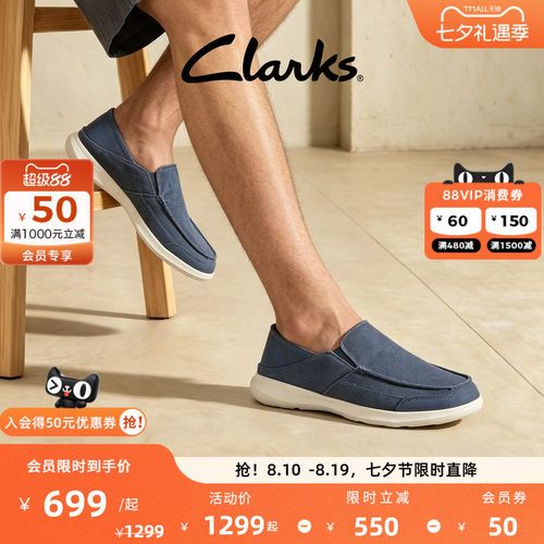 Clarks其乐男士一脚蹬透气豆豆鞋