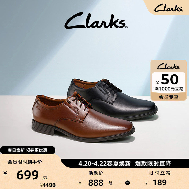 Clarks其乐Tilden系列商务正装皮鞋男秋季正式休闲轻盈透气婚鞋