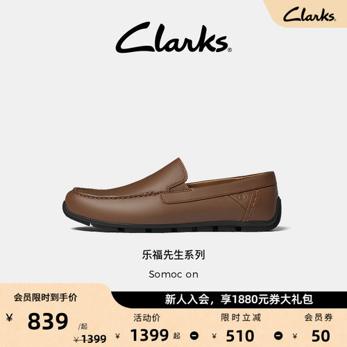 Clarks其乐Somoc on男士新款简约时尚百搭一脚蹬舒适缓震乐福鞋