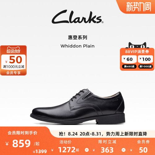 商务正装男鞋clarks休闲