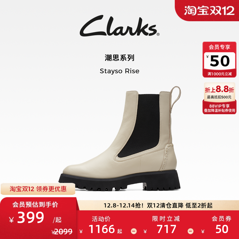 Clarks其乐女士靴子厚底瘦瘦靴
