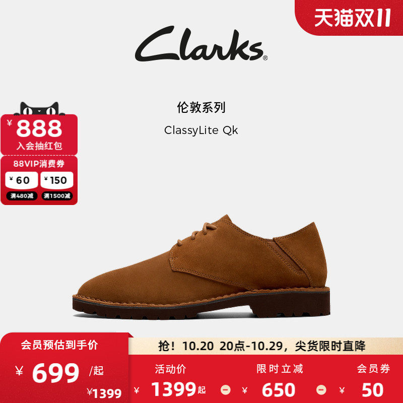 Clarks其乐ClassyLite Qk男鞋新款经典复古商务通勤休闲皮鞋