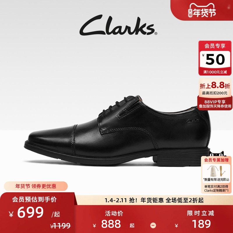 Clarks其乐Tilden系列商务正装皮鞋男秋季正式休闲轻盈透气婚鞋