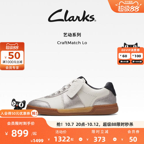 Clarks其乐明星同款德训鞋板鞋