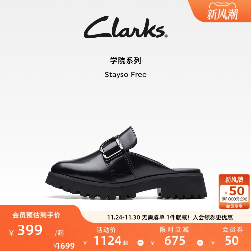 clarks学院半拖复古女鞋