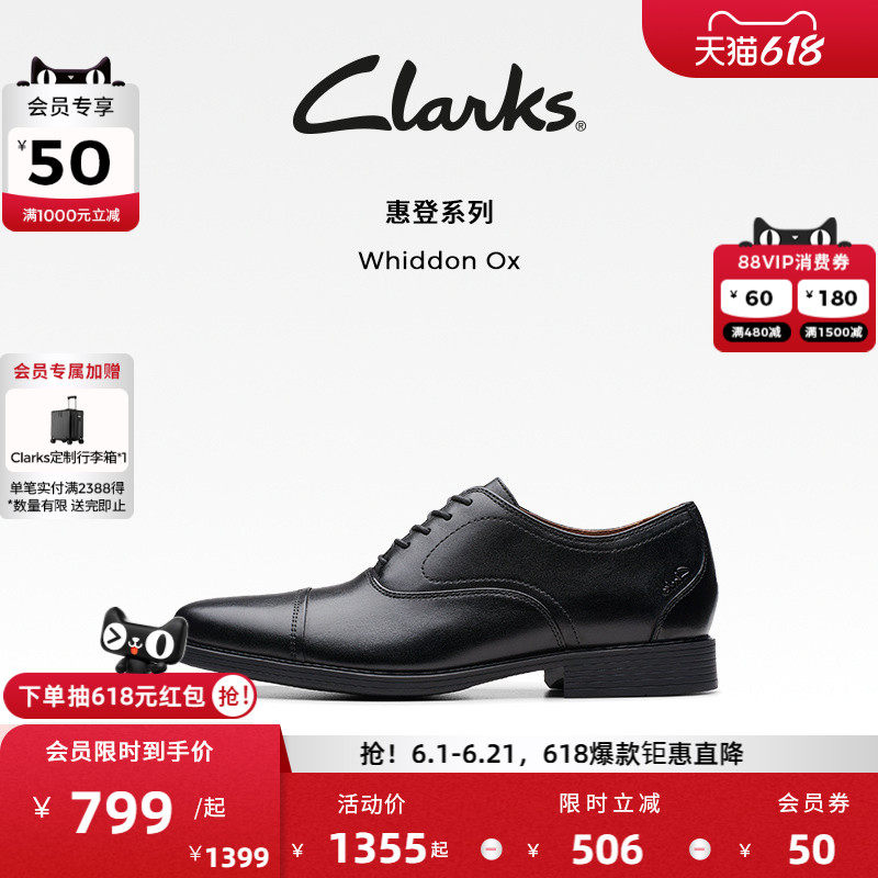 Clarks其乐Whiddon Ox男鞋新品商务正装皮鞋舒适牛津鞋新婚鞋宽楦