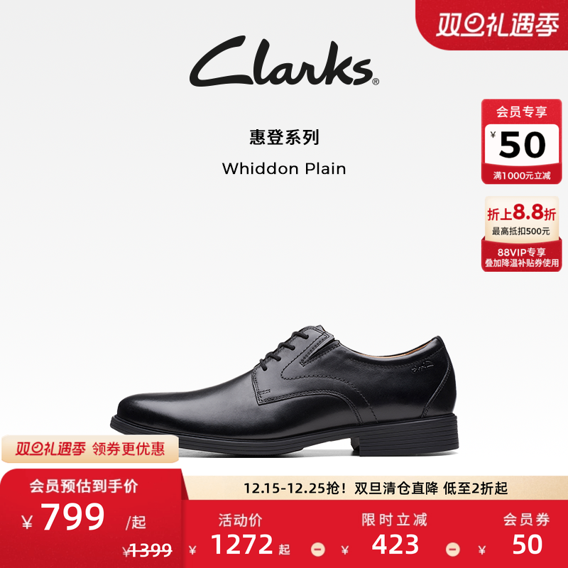 商务正装男鞋clarks休闲