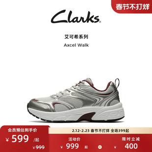 Clarks其乐Axcel Walk女鞋新款百搭时尚复古休闲厚底银色老爹鞋女