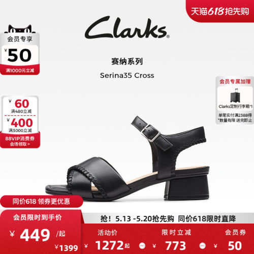 clarks方跟交叉带夏季女鞋